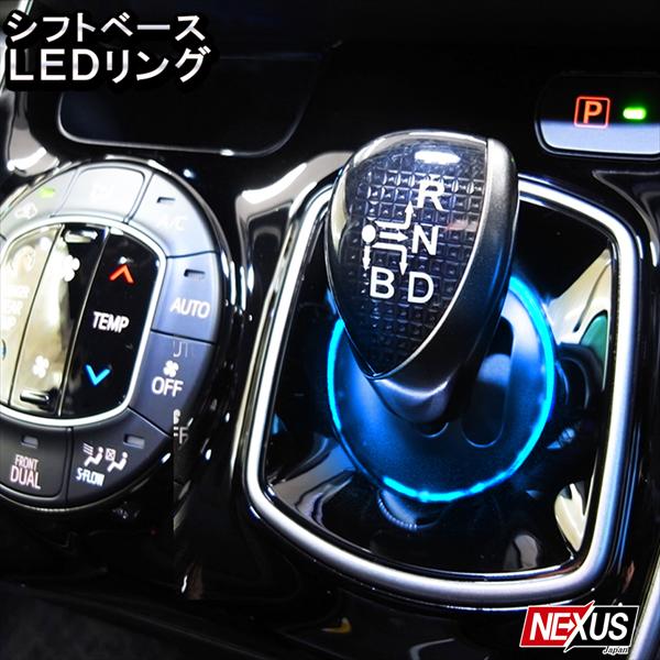 楽天市場】プリウス30系 LEDシフトゲート シフトリング シフトレバー 