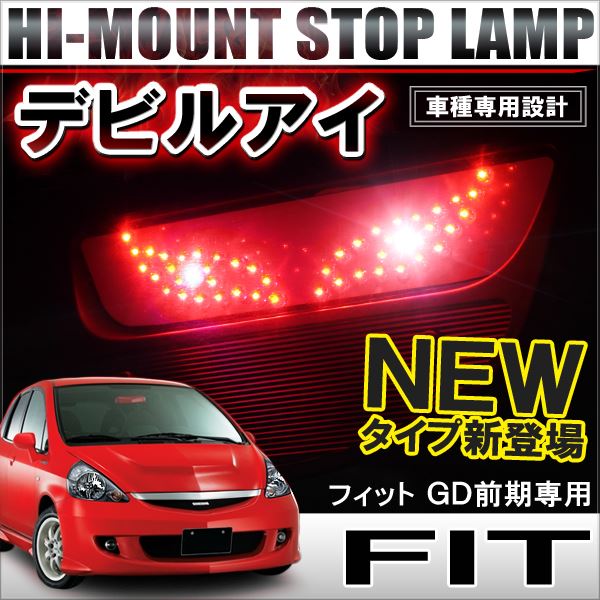 楽天市場】話題沸騰！フィット Fit (GD1/GD2/GD3/GD4) 前期用 後期