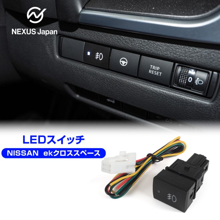 三菱ふそうバス　ドアスイッチカバー 楽天市場】日産 ekスペース B34A 35A 37A 38A ON/OFFスイッチ C