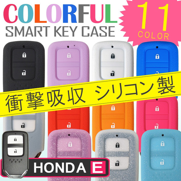 楽天市場 ホンダ スマートキーケース Eタイプ ステップワゴン Rp カバー キーレスカバー スマピタくん メンズ レディース Honda ヴェゼル パーツ 1000円ポッキリ ネコポス Nexus Japan ネクサスジャパン