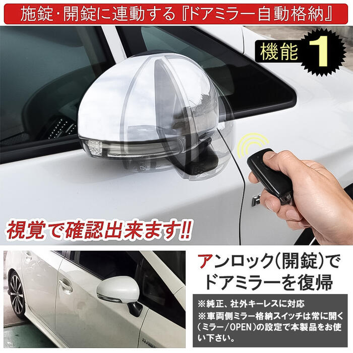 プリウス30系前期OBD2OBDオートセーフティーキットドアミラー自動格納オートドアロック車速連動ウィンドウロールアップOBD2便利グッズ