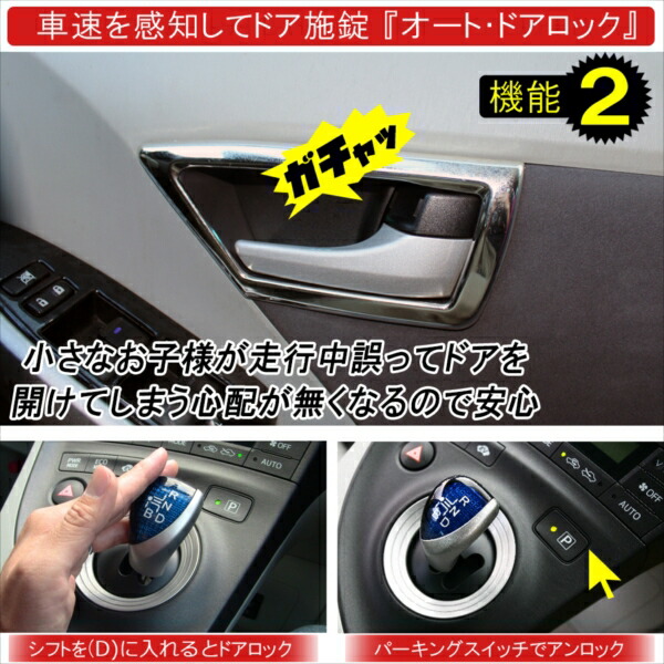 プリウス30系前期OBD2OBDオートセーフティーキットドアミラー自動格納オートドアロック車速連動ウィンドウロールアップOBD2便利グッズ