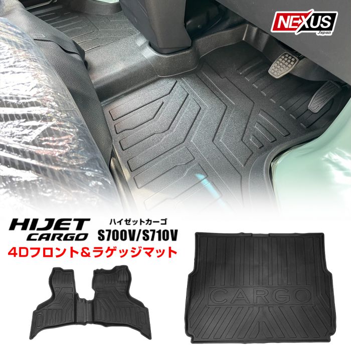 楽天市場】新型ハイゼットカーゴ S700V S710V パーツ フロアマット