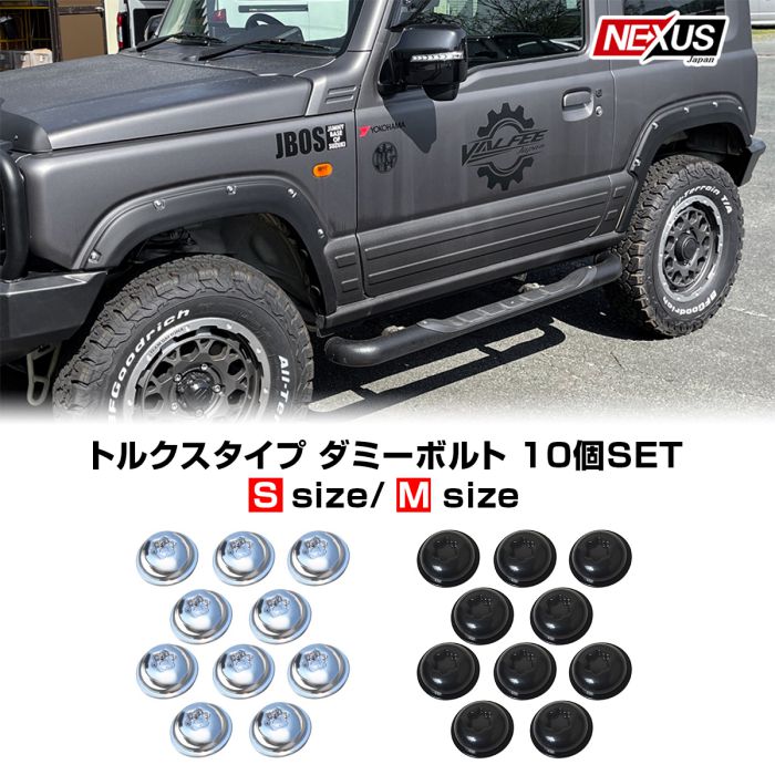 楽天市場】汎用 ダミーボルト 5個セット クロームメッキ DIY