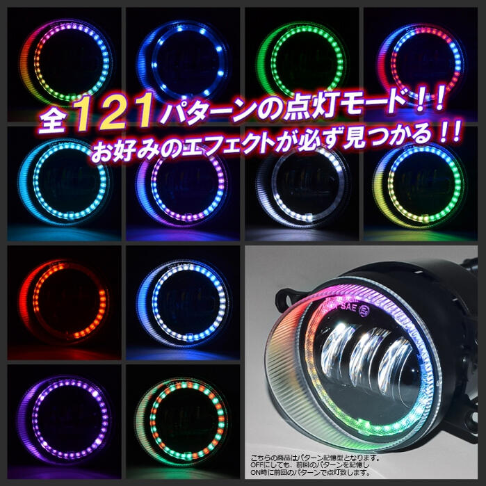 トヨタ没用 LEDフォグランプ ユニット 2色切り替え式 ブルーイカリング