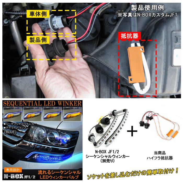 最大51 Offクーポン Tソケット ハイフラ防止抵抗器 50w 6w 2個セット Led化 ウィンカー ウインカー バルブ T ソケット 簡単 ライト 汎用 配線加工不要 パーツ カスタム ハイフラ抵抗器 リレーハーネス カプラーオン 分岐配線 ネコポス Rmb Com Ar