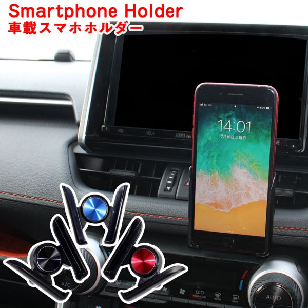 楽天市場 重力連動 エアコン吹出口取り付け スマホホルダー スマホスタンド 車載ホルダー 車載用 置くだけ スタンド Iphone Android アイフォン アクセサリー 超安定 挟み式 汎用 ゆうパケット Nexus Japan ネクサスジャパン