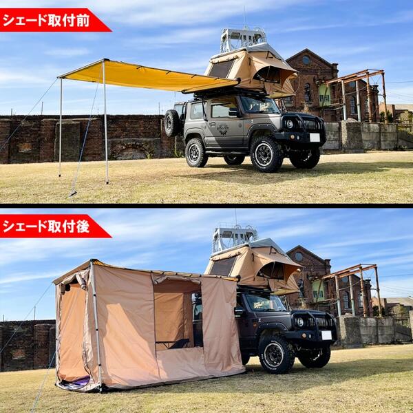 サイドオーニング用テント アウトドア 0cm 300cm 防水 サイドシート テント タープ オーニングテント カーサイドタープテント カータープテント フルクローズ 日よけ カーサイド シェード キャンプ 防水 Uvカット カーサイドオーニングテント用オプションテント