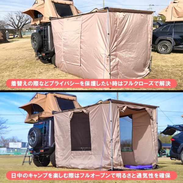 サイドオーニング用テント アウトドア 0cm 300cm 防水 サイドシート テント タープ オーニングテント カーサイドタープテント カータープテント フルクローズ 日よけ カーサイド シェード キャンプ 防水 Uvカット カーサイドオーニングテント用オプションテント