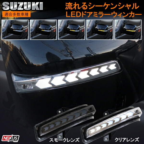 楽天市場】スズキ パレット パレットSW MK21S LED シーケンシャル 