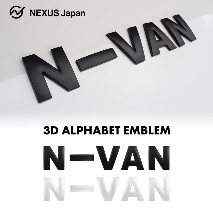 【楽天市場】3D アルファベット NVAN エヌバン エンブレム ロゴ 金属製 マットブラック マットホワイト 自動車メーカー ステッカー