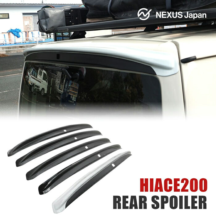 [在庫処分] ハイエース200系 リアウイング リアスポイラー バイカラー リアウィングスポイラー リアゲート レジアスエース HIACE 7型 6型 エアロ バックドア リアゲートガーニッシュ アゲスタイル 外装 カスタムパーツ ドレスアップ アクセサリー 宅配