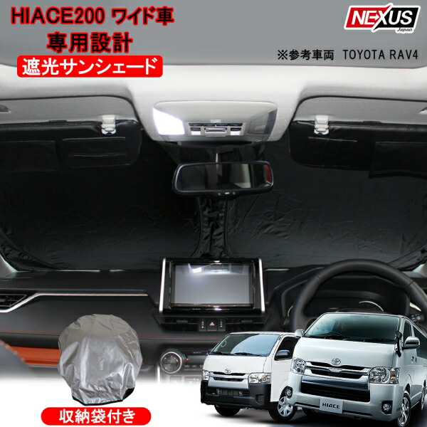 TRD ワンタッチサンシェード MS070-26001 ハイエース用 TRD