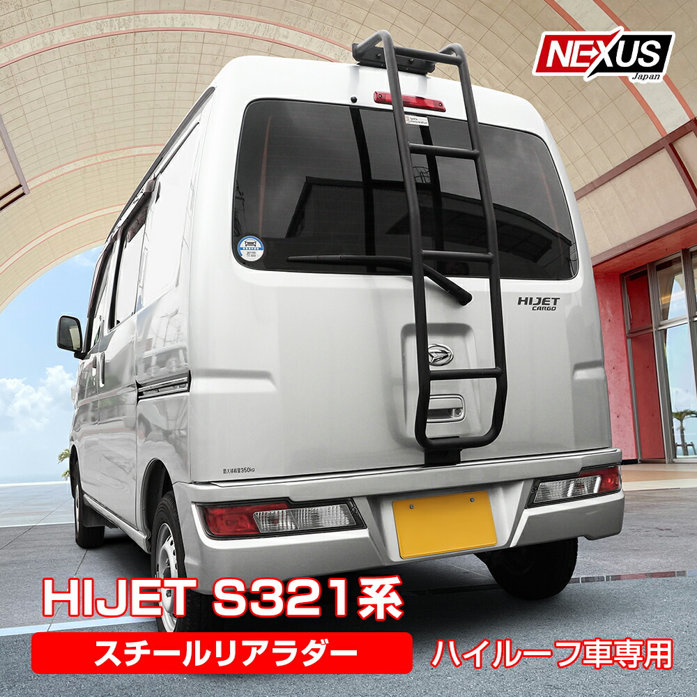 楽天市場】ROCKY+ 品番：AK-10 ＜ハイゼット/ピクシスバン(S320系