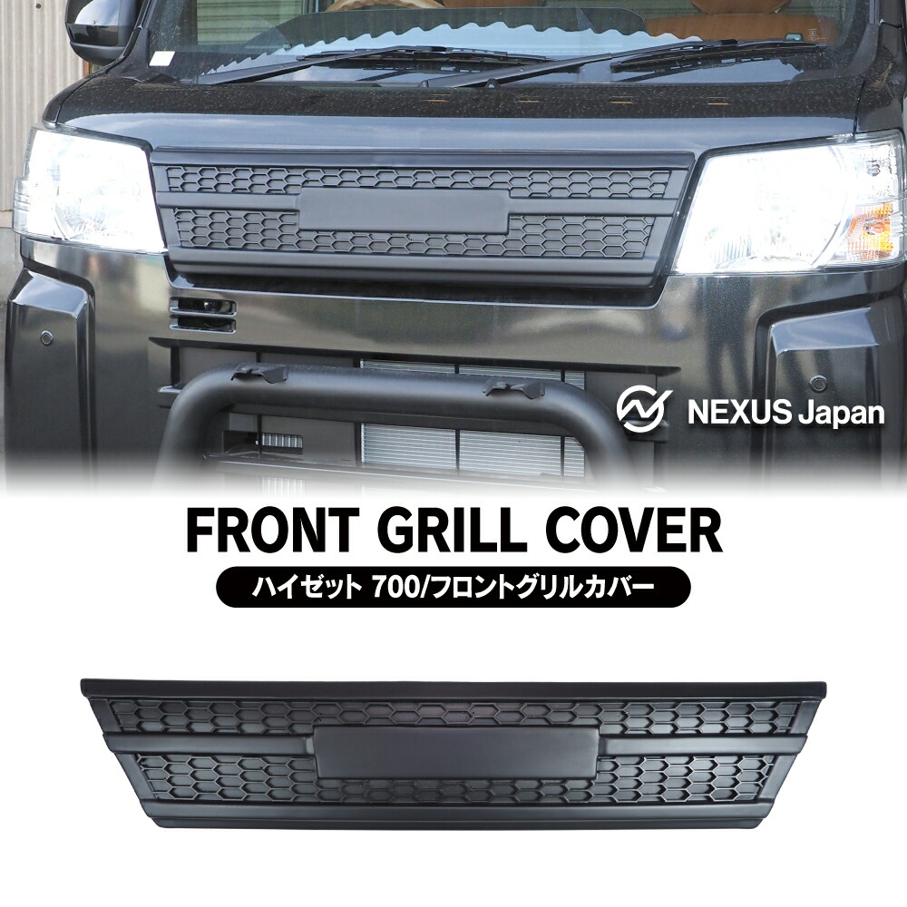 楽天市場】ピクシスバン 700系 710系 パーツ フロントグリル パーツ