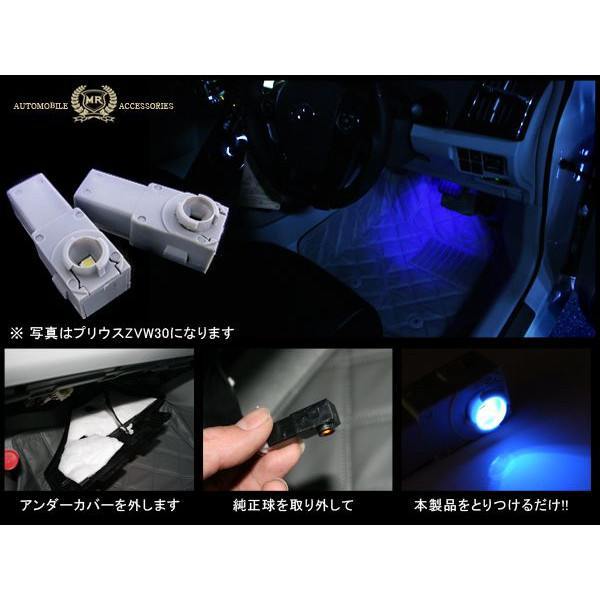 プリウス30系 前期 2個セット LED イルミネーション インナーランプ カスタムパーツ ネコポス フットランプ ランプ 後期 照明 選択 後期