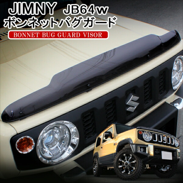 楽天市場】ジムニー JB64 ジムニーシエラ JB74 ジムニーノマド JC74W
