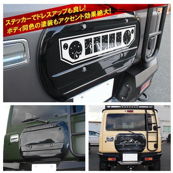 純正色塗装済 新型ジムニー Jb64w ジムニーシエラ Jb74w スムージングパネル リアゲートカバー リアハッチパネル タイヤカバー リアゲート パーツ カスタム ドレスアップ スズキ 社外 外装 アクセサリー Suzuki Jimmy Sierra スズキ 宅配便 Restorationgardner Org