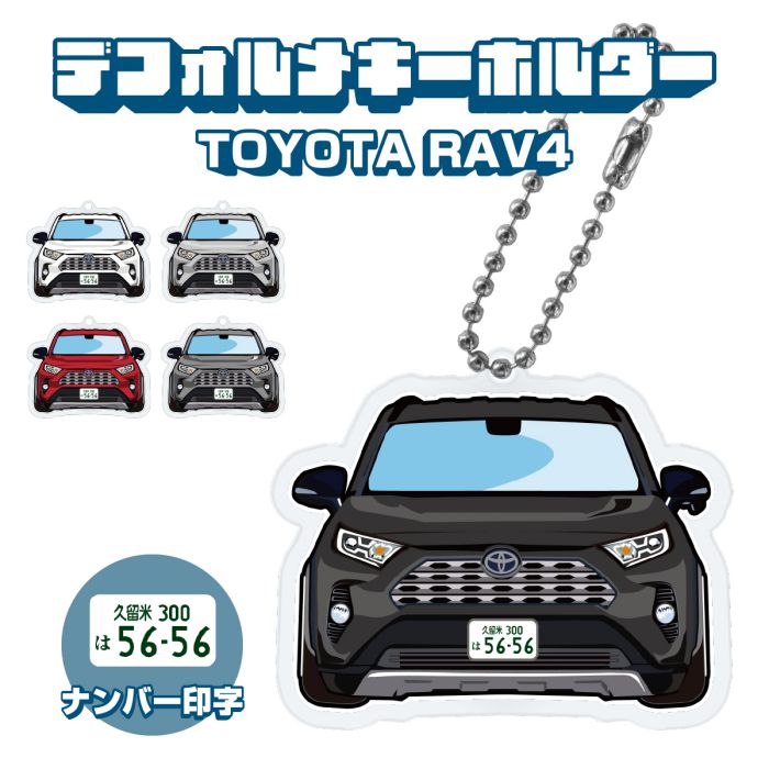 スーパーラブ4ケース 楽天市場】新型RAV4 50系 防水 ラゲッジフルカバー ラゲッジ