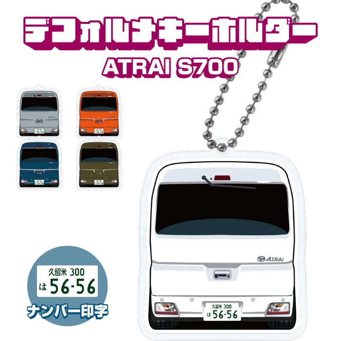 楽天市場】ハイゼットカーゴ デッキバン アトレー 700系 710系