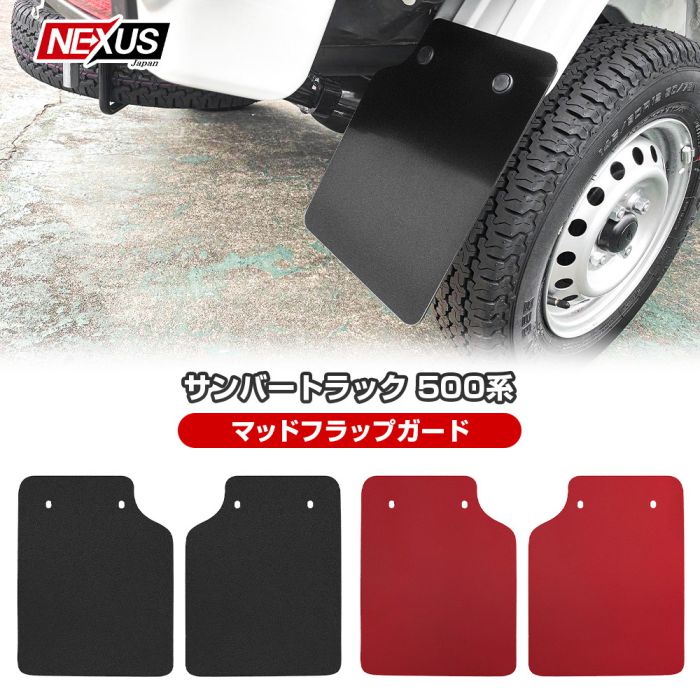 トラック　泥除け　500×500 ブラック/レッド　新品 トラック 泥除け マット マッドフラップ 500mm×500mm 50cm×50cm