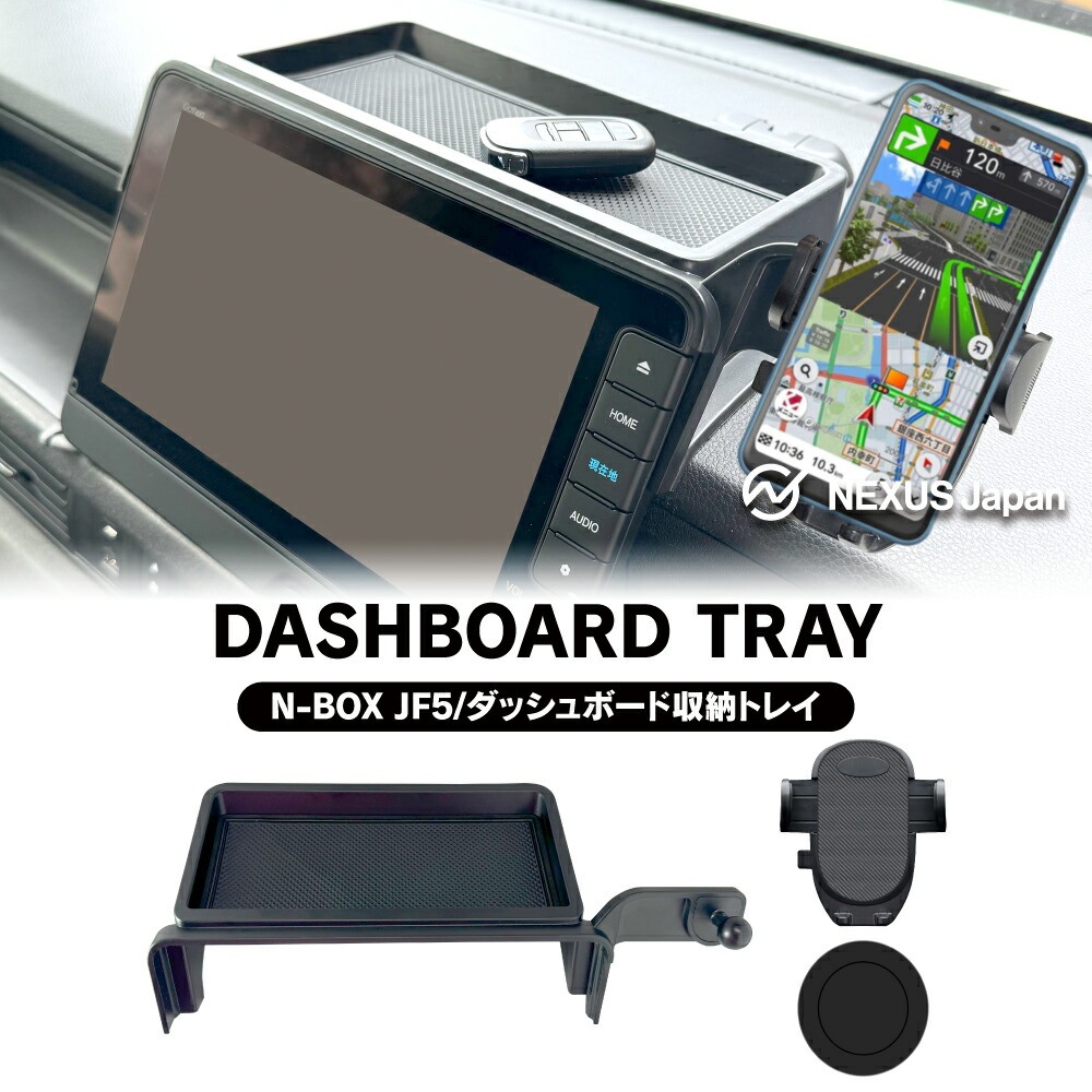 楽天市場】[限定値下] N-BOX JF5 JF6 メーター上トレイ ダッシュボード