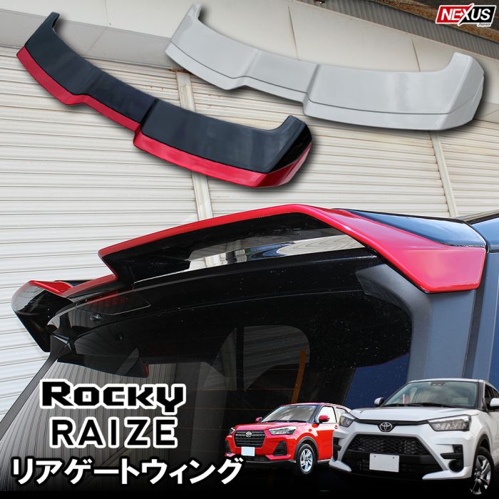 楽天市場】【アウトレット】トヨタ 新型 ライズ パーツ ダイハツ 新型 