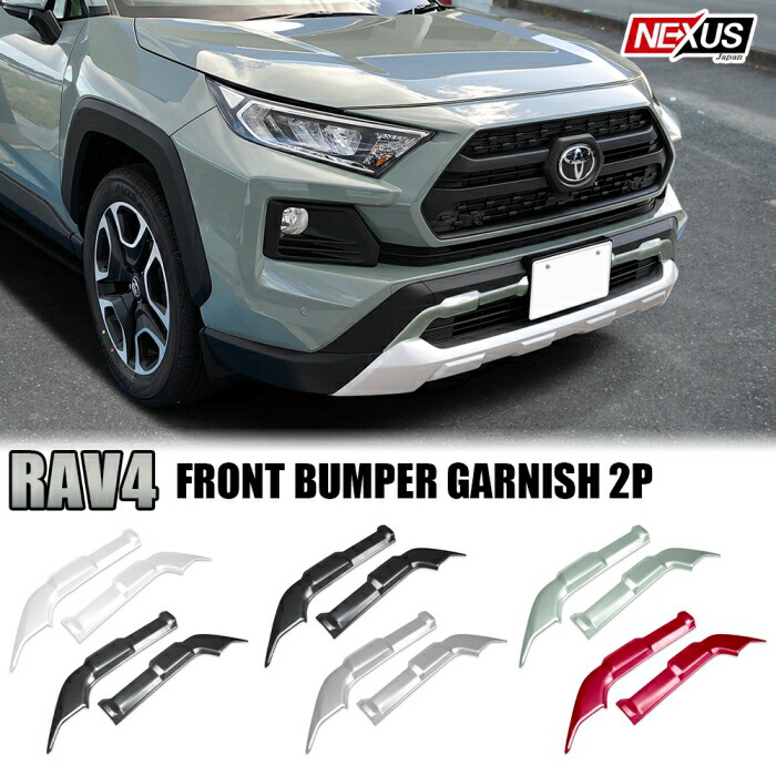 楽天市場】RAV4 50系 2.5インチ リフトアップキット 車検対応 車高調 スペーサー プレート リフトアップスペーサー ドレスアップ  カスタムパーツ アクセサリー オフローダー アゲスタイル 外装 パーツ 便利パーツ アゲ 宅配 : NEXUS Japan ネクサスジャパン