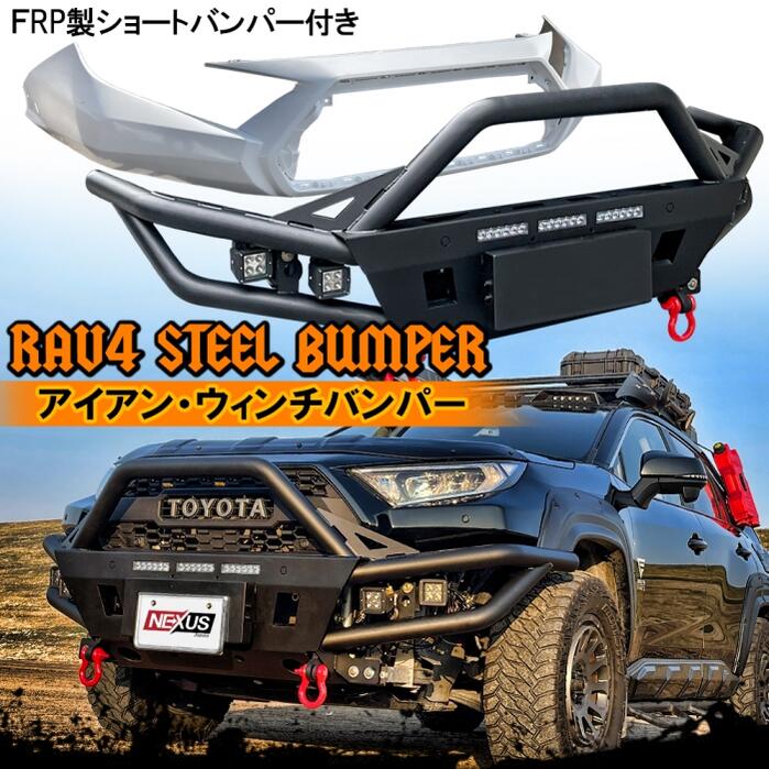 楽天市場】RAV4 50系 2.5インチ リフトアップキット 車検対応 車高調 スペーサー プレート リフトアップスペーサー ドレスアップ  カスタムパーツ アクセサリー オフローダー アゲスタイル 外装 パーツ 便利パーツ アゲ 宅配 : NEXUS Japan ネクサスジャパン