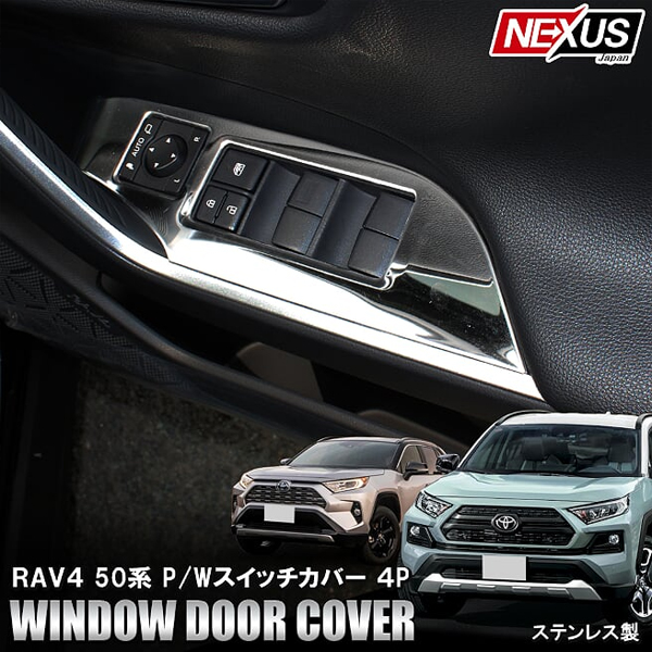 楽天市場】トヨタ 新型RAV4 50系 PHV パーツ ドアハンドルガーニッシュ