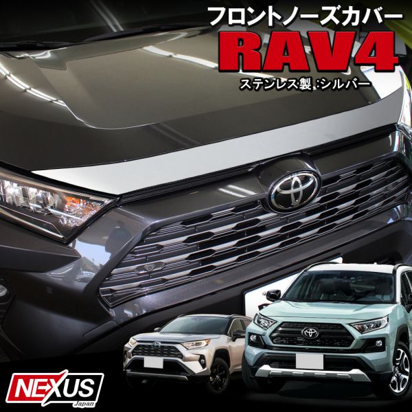 楽天市場】トヨタ 新型RAV4 50系 PHV パーツ メッキ エアコン吹き出し
