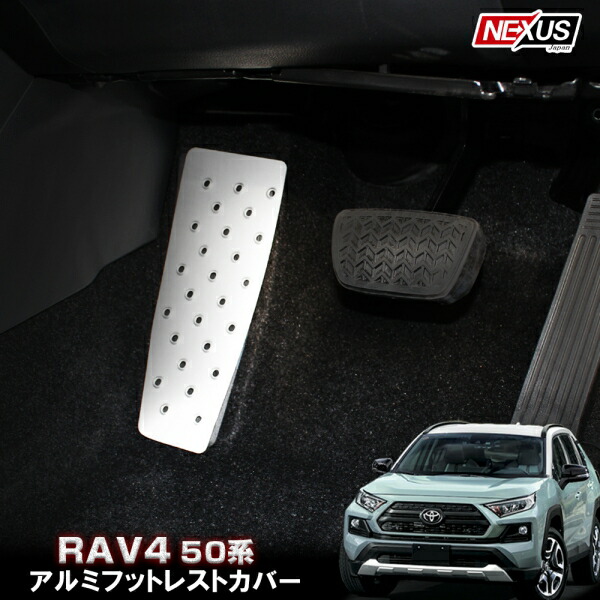 楽天市場】トヨタ 新型RAV4 50系 PHV パーツ フロントガラスモール Aビレットアトリム ベゼル ガーニッシュドレスアップ 外装 カスタム 新型ラブフォー  X G アドベンチャー ハイブリッド オフロードパッケージ アクセサリー ネコポス : NEXUS Japan ネクサスジャパン