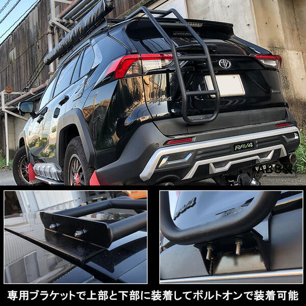 RAV4 50系 専用 リアラダー 丸パイプ 【手渡し限定】 プレゼント付】RAV4 50系 リアラダー 丸パイプ パーツ ラダー 梯子