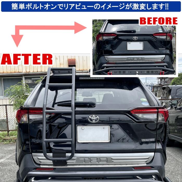 プレゼント付】RAV4 50系 リアラダー 丸パイプ パーツ ラダー 梯子