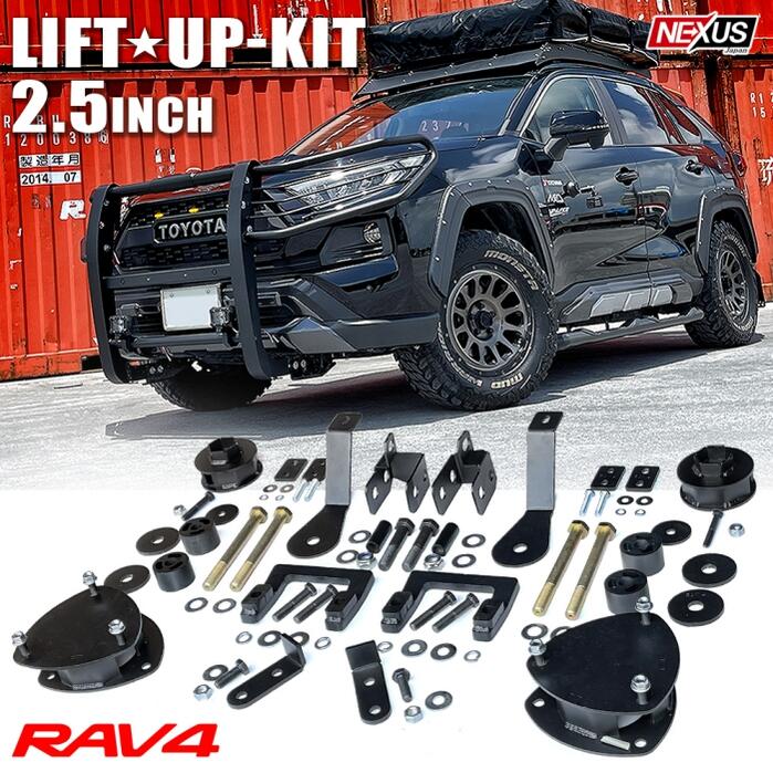 楽天市場】RAV4 50系 2.5インチ リフトアップキット MXAA54