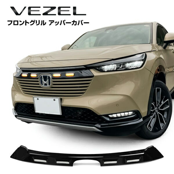 パーツ VEZEL FR GRILLE 08F21-3M0-000 ヴェゼル HONDA ホンダ 純正 フロントグリル 本体 ベルリナ