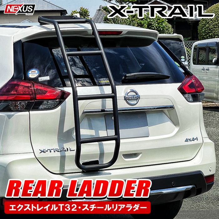 エクストレイルT32 前期 後期 リアラダー 丸パイプ パーツ ラダー 梯子 ハシゴ はしご マットブラック ドレスアップ カスタム アウトドア レジャー オフロード 便利パーツ オフロード スチール製 Rear ladder 福山