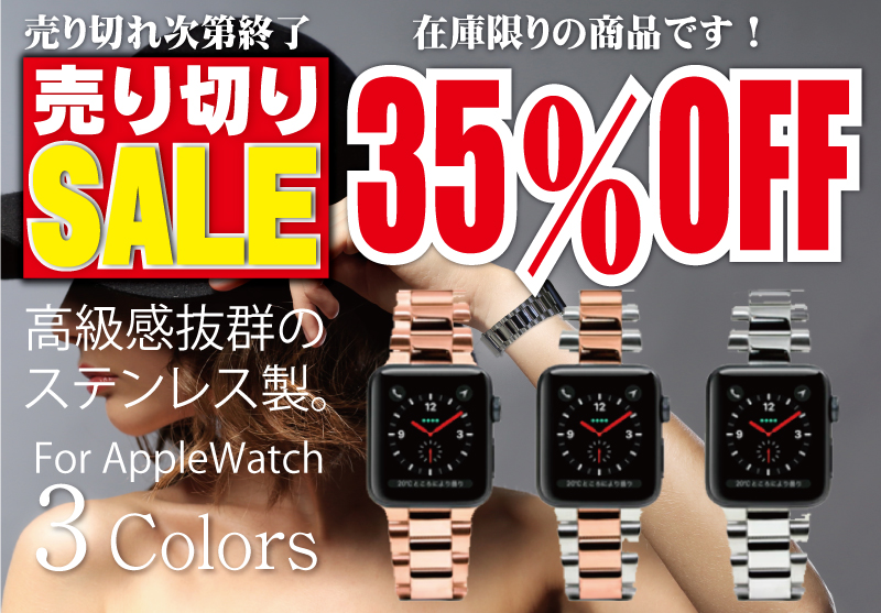 春の最新作！送料無料 Apple ベルト38mm watch Watch シリーズ3 ・38MM