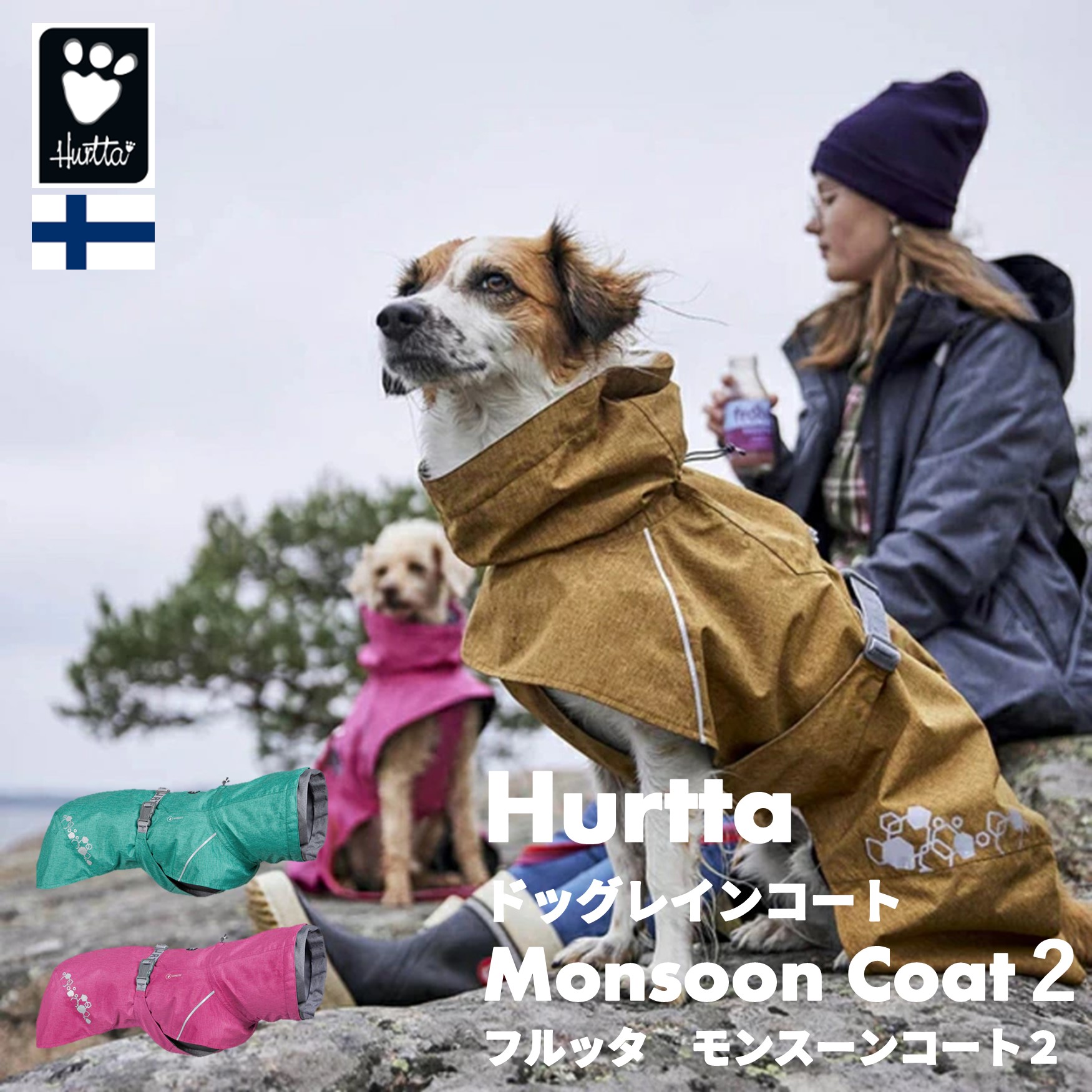 【Hurtta】【フルッタ】・レインコート「モンスーンコート２」｜つむぐデザイン　店