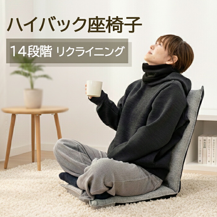 楽天市場】数量限定 ANAシート使用 座椅子 : あなたのふるさとユアー 