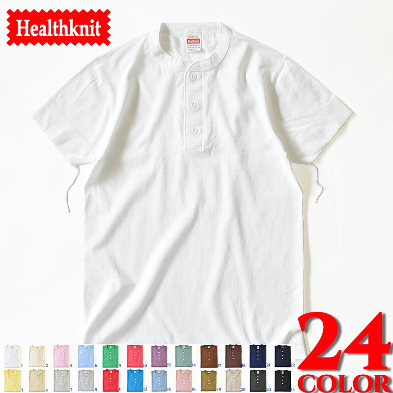 4色セット フェルコ&ヘルスニット ヘンリーネック ロングTシャツ 即日発送 4色セット ロングTシャツ ヘンリーネック フェルコ