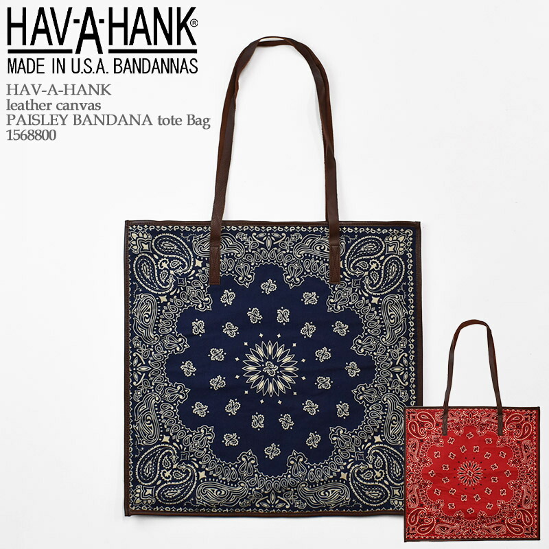 HAV-A-HANK ハバハンク leather canvas PAISLEY BANDANA tote Bag 1568800 ペイズリー柄  トートバッグ バッグ バンダナ キャンバス メンズ レディース ユニセックス ギフト プレゼント | Mr.Mojo