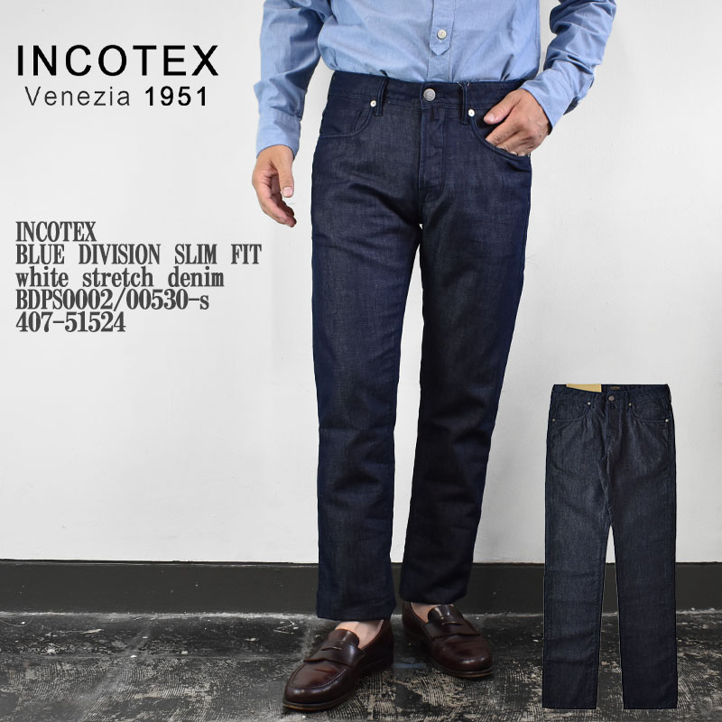 【国内正規品】INCOTEX インコテックス BLUE DIVISION SLIM FIT Cotton Linen denim 6.75oz  BDPS0003F/002627-W-1 407-51542 コットン リネン リネン混 ジーンズ スリムフィット ウォッシュド ストレッチ デニム 