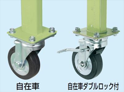 作業台用オプション移動脚 TKK-100CJS 538828 ※法人向け 個人宅配送不可