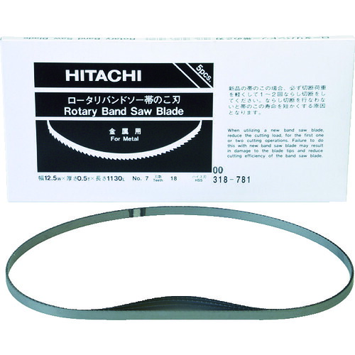 ＨｉＫＯＫＩ　帯のこ刃　ＣＢ１２ＶＡ２、ＣＢ１２ＦＡ２用　ハイス　１８山　５本入 0031-8781