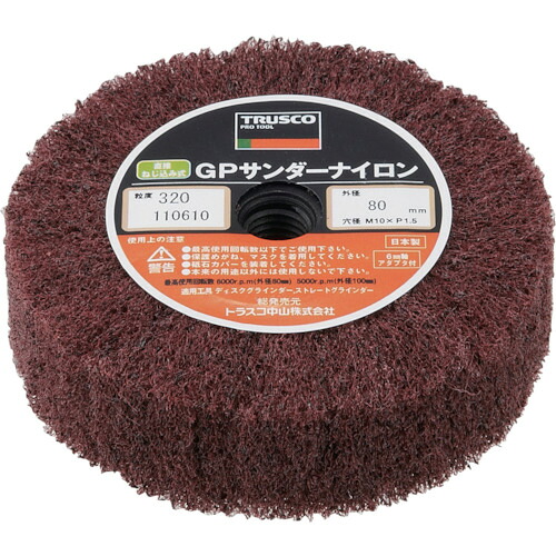 ＴＲＵＳＣＯ　ＧＰサンダーナイロン　ねじ込み式　Φ８０　（５個入）　３２０＃ GPSN8025(320)
