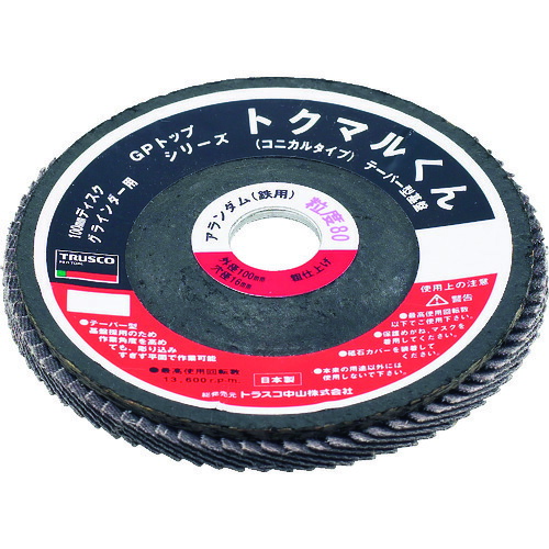 ＴＲＵＳＣＯ　ＧＰトップ　コニカル　アランダム　Φ１８０　（５枚入）　１２０＃ GPK18022(120)