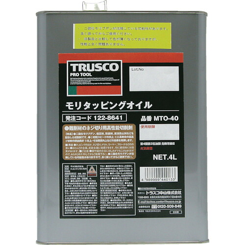 ＴＲＵＳＣＯ 【束の間受注食い止める】モリタッピングオイル ４Ｌ MTO-40