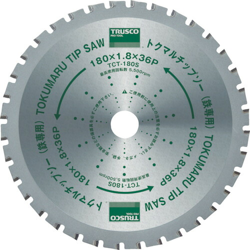 ＴＲＵＳＣＯ　まとめ買い　トクマルチップソー鉄専用　Φ１８０　１Ｐｋ（箱）＝５枚 TCT-180S-5P