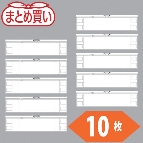 TRUSCO まとめ買い ファスナー付腕章 白10枚 T-36692A-10P